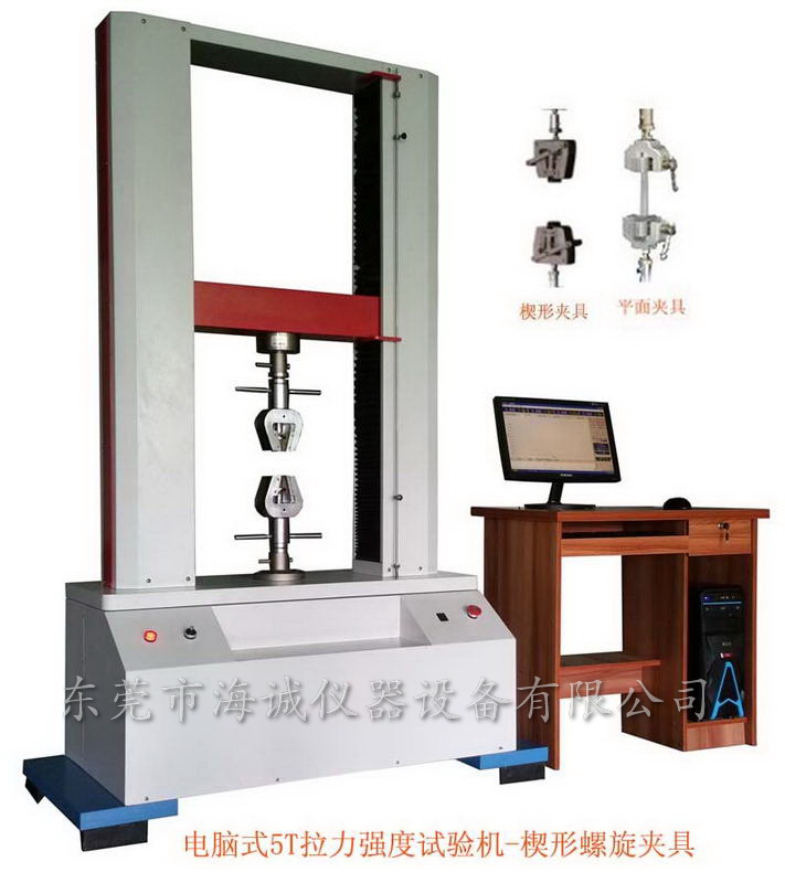 拉力試驗機(jī)，材料試驗機(jī)