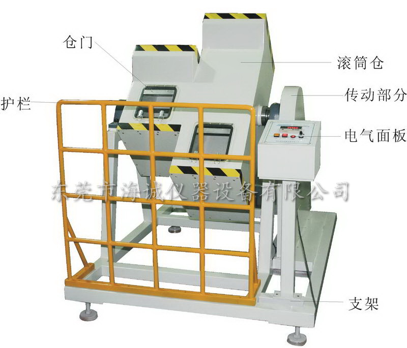 手機滾筒跌落試驗機