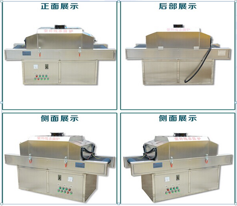 紫外線殺菌機，口罩殺菌機，口罩消毒機